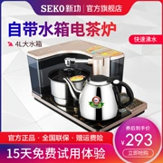 Bình đun nước điện tự động Seko / 新 13 F13, ấm đun nước, trà gia đình, ấm trà điện, bình nước đặt - ấm đun nước điện