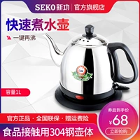 Seko mới cấp điện cho ấm đun nước điện gia đình S5 tự động tắt bình đun nước nhanh nồi inox 304 - ấm đun nước điện bình siêu tốc comet