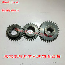 Huibao Caiba series perfect binding machine clamping table gear 950 contract report binding machine accessories clamping table gear