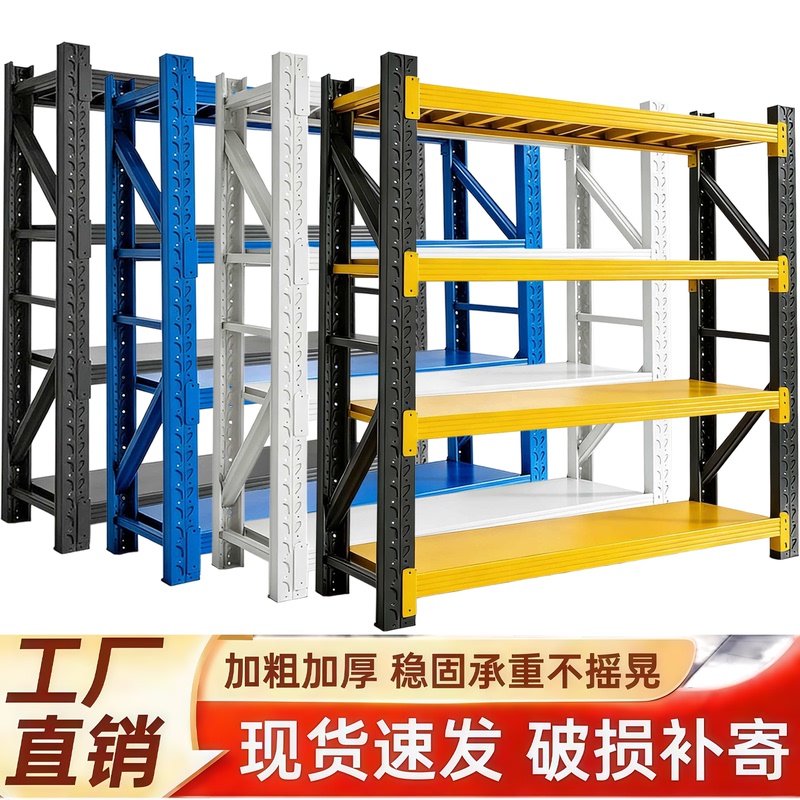 Warehouse Shelves, Multi-Layer Heavy-Duty Storage Racks, Commercial Warehouse Express Storage Iron Racks, Super Strong Load-Bearing Display Racks
