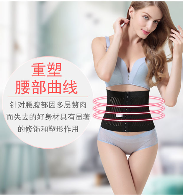Đai bụng sau sinh mùa hè eo thon phần nữ thoáng khí giảm béo bụng giao bụng corset thắt lưng nội soi dây đeo hạn chế do lot
