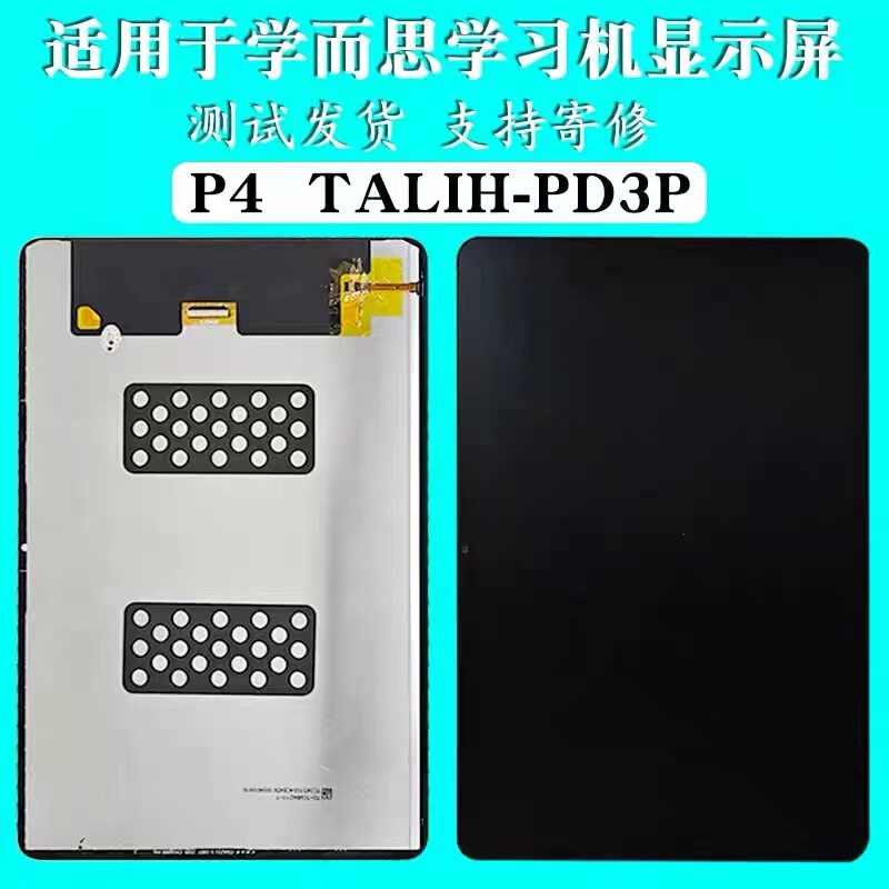 Suitable for Xueersi P4 Screen Assembly Talih-Pd3P Original Touch Screen Xpad External Screen Lcd Display