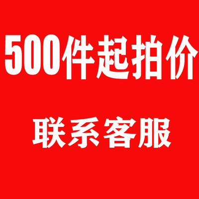  L+500 pieces starting price-contact customer service  