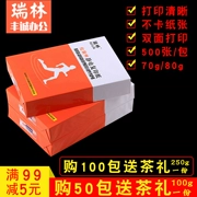 Giấy dán tường văn phòng Ruilin hai mặt giấy 70g80g in A4A3A5 bột gỗ nguyên chất giấy trắng