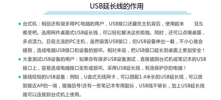 Prolongateur USB - Ref 438829 Image 13
