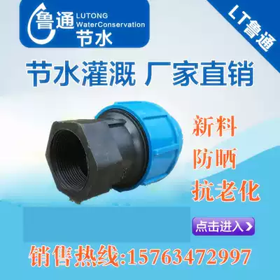 Inner wire direct Universal original plastic quick water pump conversion drip irrigation micro-spray irrigation joint water pipe fittings
