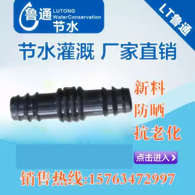 PE hard pipe socket insert insert Barb direct PE pipe break special joint drip irrigation pipe joint
