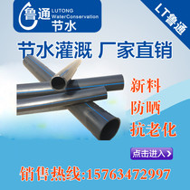 PE pipe non-porous pipe blind pipe drip irrigation pipe dropper water delivery main nozzle dripper Agricultural Special pipe manufacturer straight