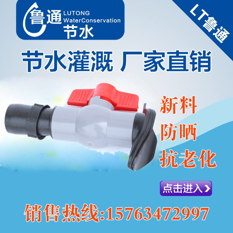 Luthong drip irrigation with micro spray with drip irrigation with irrigation water hose assorted ball valve duckbill 1 inch 1 5 inch 2 inch joint