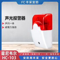 New Honeywell sound and light alarm HC-103 sound and light alarm horn HC-103 sound and light siren horn