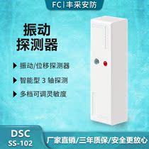  Brand new DSC ss-102 vibration detector SS-102 vibration sensing ATM machine showcase anti-theft alarm