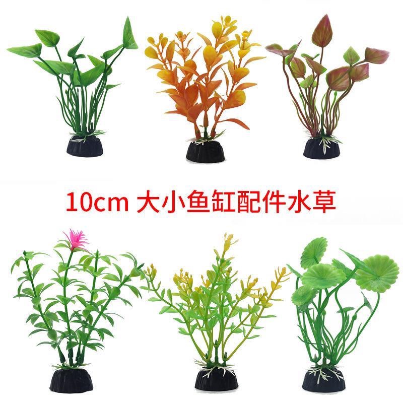 Fish Tank Decoration Artificial Aquatic Plants Aquarium Landscaping Plastic Fake Plants Turtle Tank Grass Tank Foreground Small Ornaments Can Be Submerged