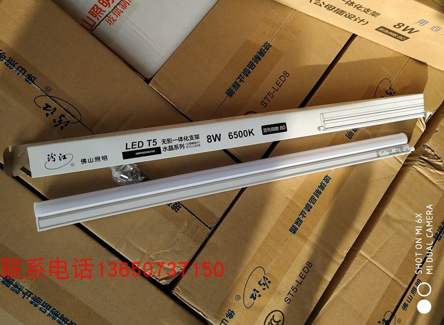 Foshan Lighting Fenjiang ST5-LED4W8W12W16W shadowless integrated bracket lamp tube two-wire male and female plug
