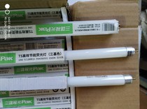 Three-majestic PAKT5 high-efficiency fluorescent lamp tube tricolour YZ14W18W21W24W28WT5 lamp tube yellow light white light