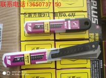 Woodpecker blade FD-27 Art blade Wallpaper blade Tile beauty seam blade Medium blade thickening 0 6mm