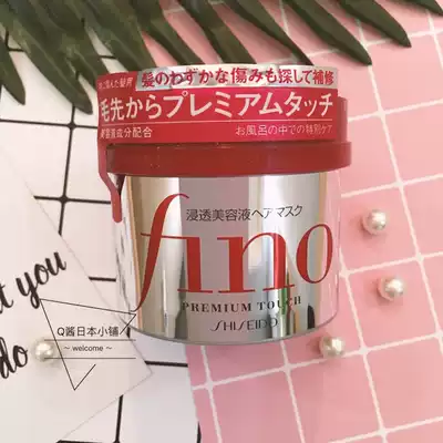 Japan Japanese version of fino hair film perming repair Oil moisturizing smooth conditioner 230g