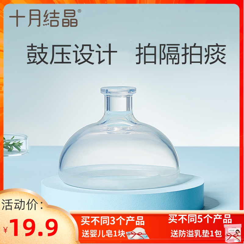October crystallized baby patter buttoned back child pat Silicone Gel baby Hiccup Anti-Flatuled Air Pat for Tussle
