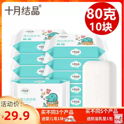 October crystal baby laundry bag for infants and young children, newborn baby special fat children's diapers bb baby 80g 10 packs