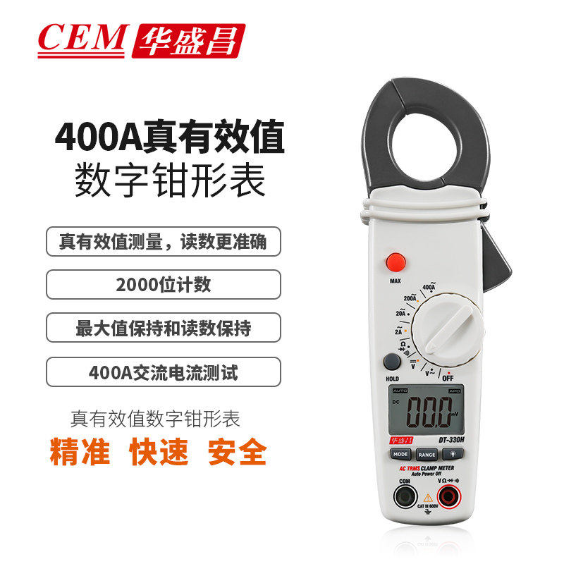 CEM华盛高精度钳形表交直流电压钳形万用表数字多能表