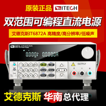 Eidecks IT6872A IT6873A high precision dual range programmable DC power IT6874A