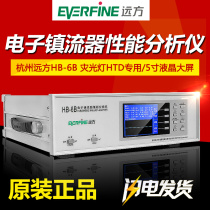 Hangzhou Faraway HB-4A HB-4B HB-6B Electronic Ballast Performance Analysis System Fluorescent HTD Private