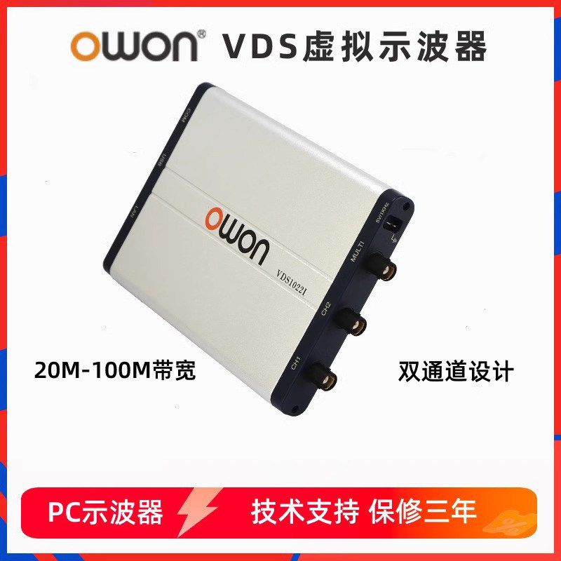 利利普owon虚拟示波器VDS1022I双通道25M电脑版小型PC示波器DIY