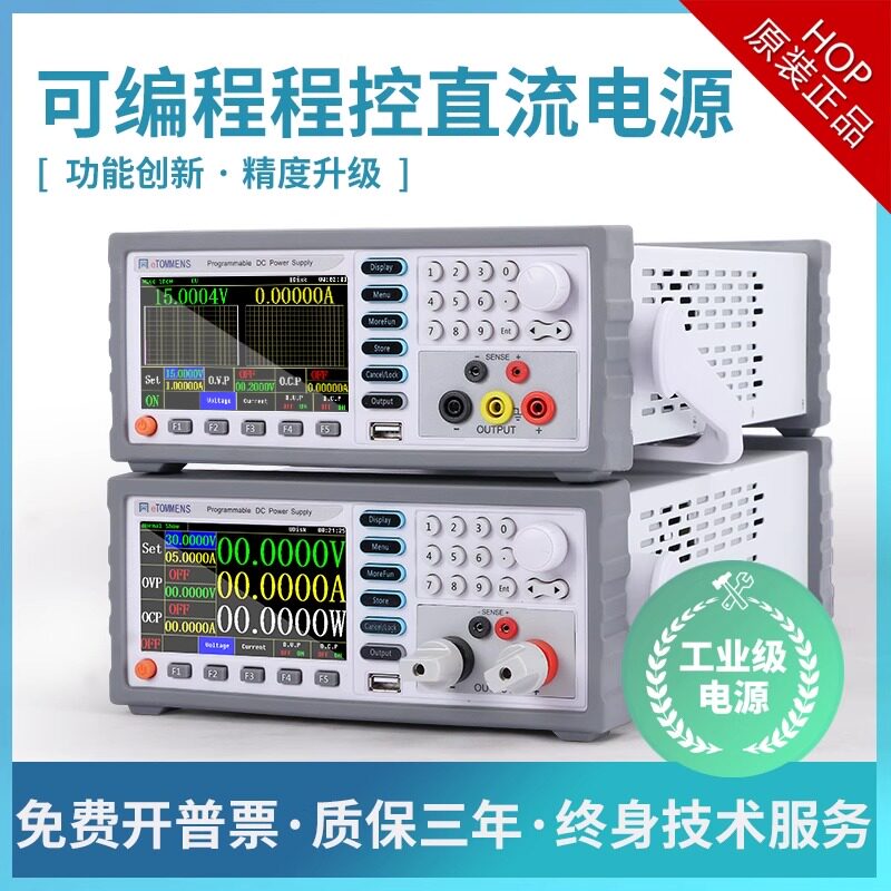 同门可编程直流电源彩屏eTM-L3010SPL大功率高精度程控测试老化