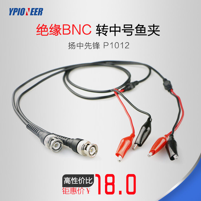 Yangzhong Pioneer P1012 BNC-Dual-clip European Label Q9 dual clip connector-Taobao
