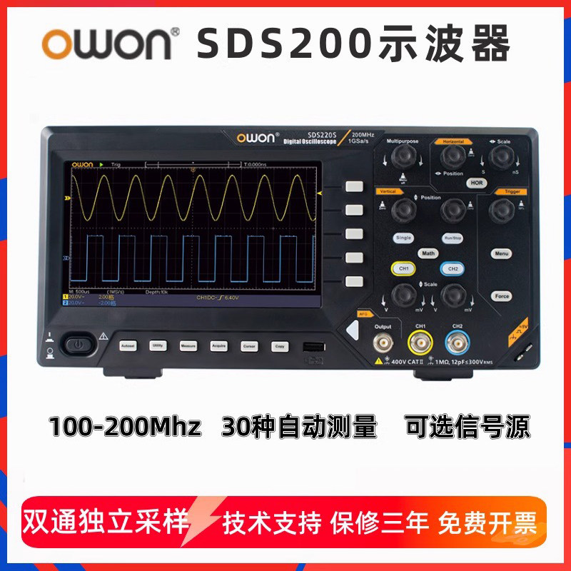 OWON利利普数字示波器SDS210/215/220(S)带宽100-200M选配信号源
