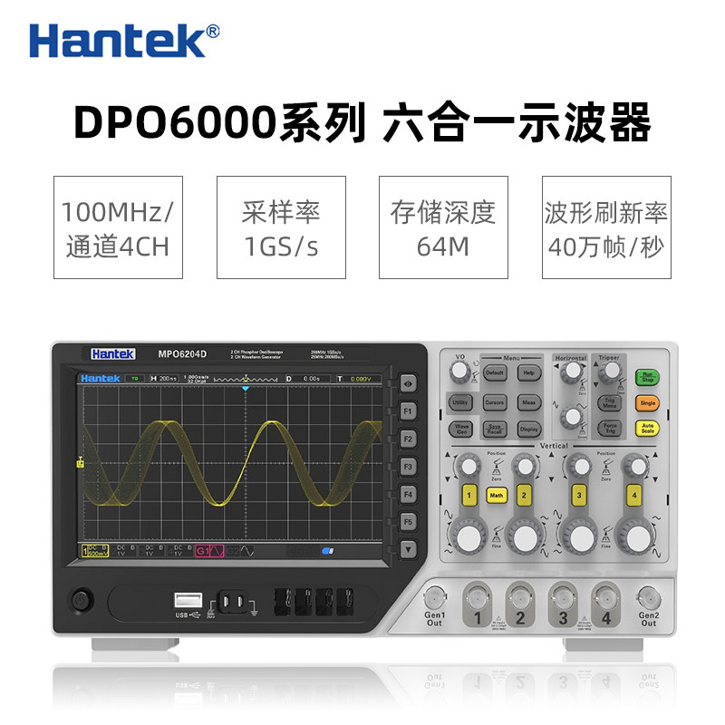 hantek汉泰六合一荧光数字示波器DPO6104B/6104C/MPO6204D四通道
