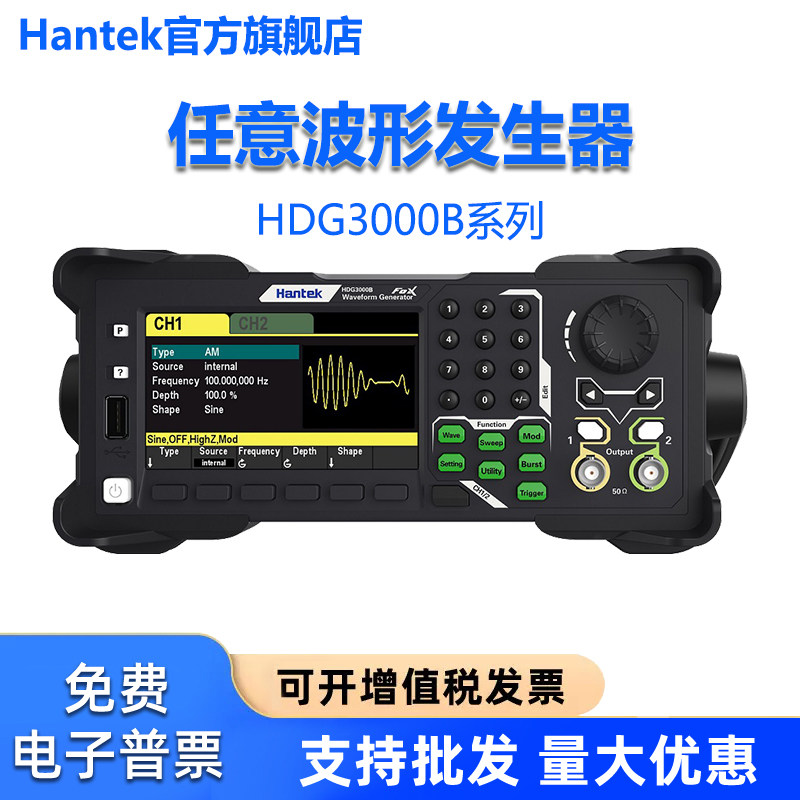 Hantek汉泰函数任意波形信号发生器HDG3012B/3022B五合一存储脉冲