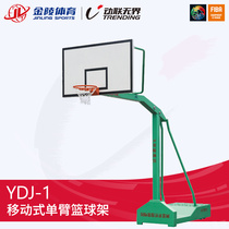 Jinling basketball rack mobile one-armed basketball frame YDJ-1 with wheels Blue ball 11222