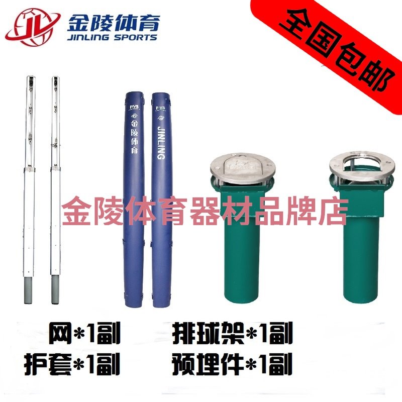 Gold Mausoleum In-line Volleyball Post Indoor Pre-Embedded Competition Volleyball Rack ZPZ-1 Stationary Fit for 13160