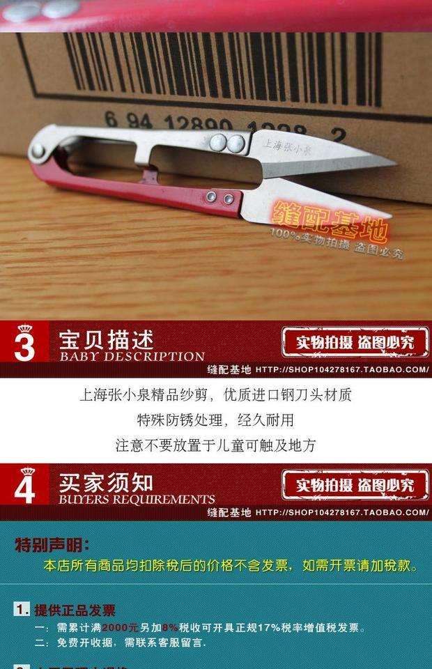 Authentic Thượng Hải Zhang Koizumi QTB-807 sợi lò xo kéo kéo nhỏ khâu kéo quần áo kéo chủ đề gỉ - Công cụ & phụ kiện Cross-stitch tranh thêu chữ thập tứ quý