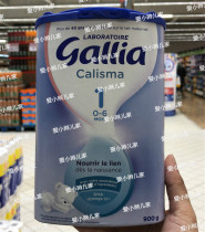 French jialya Gallia1 section 900g standard calisma baby milk powder French order purchase