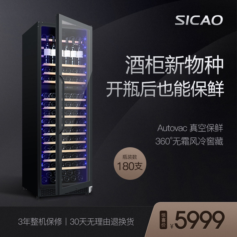 SICAO new trend red wine cabinet constant temperature wine cabinet household embedded wine cabinet high-end large capacity commercial 470B