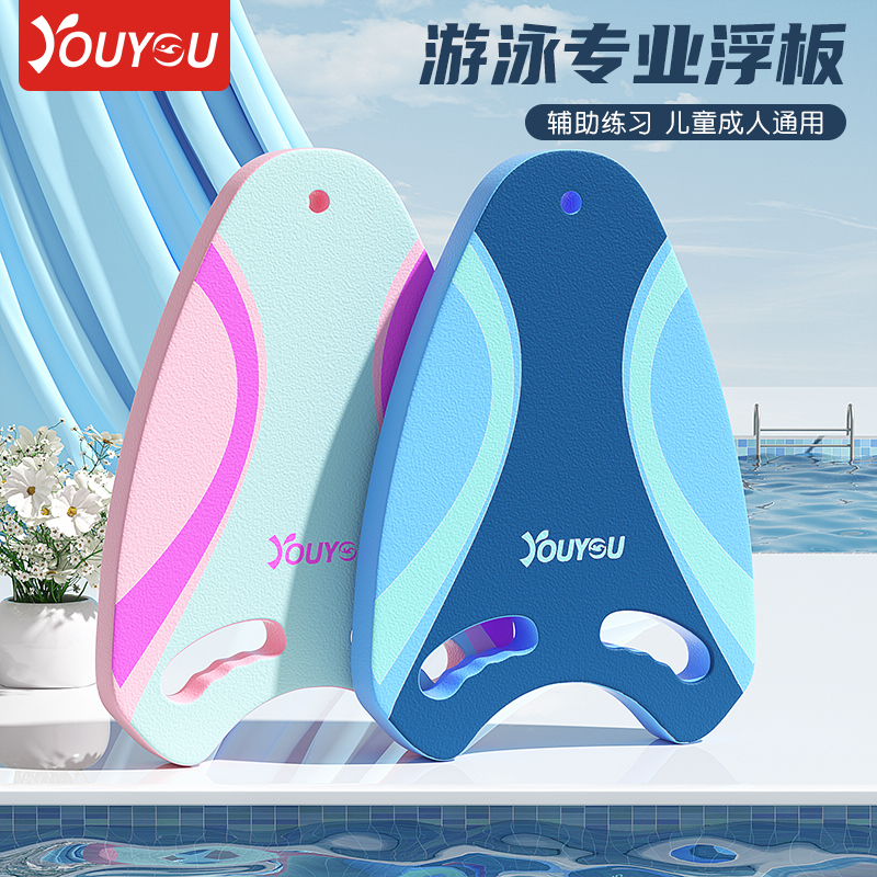 Floating Plate Children Floating Plate Adults Adults Beginners Buoyancy Beats Water Board Back Adrift Swimming Aids Equipment God