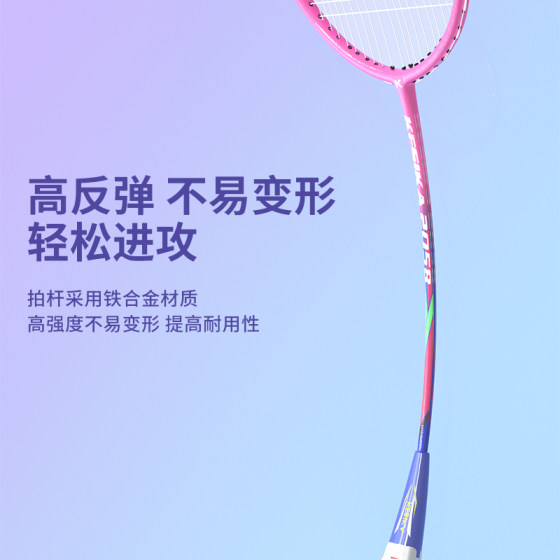 Badminton racket genuine flagship store ultra-light carbon offensive professional durable student children resistant double racket set