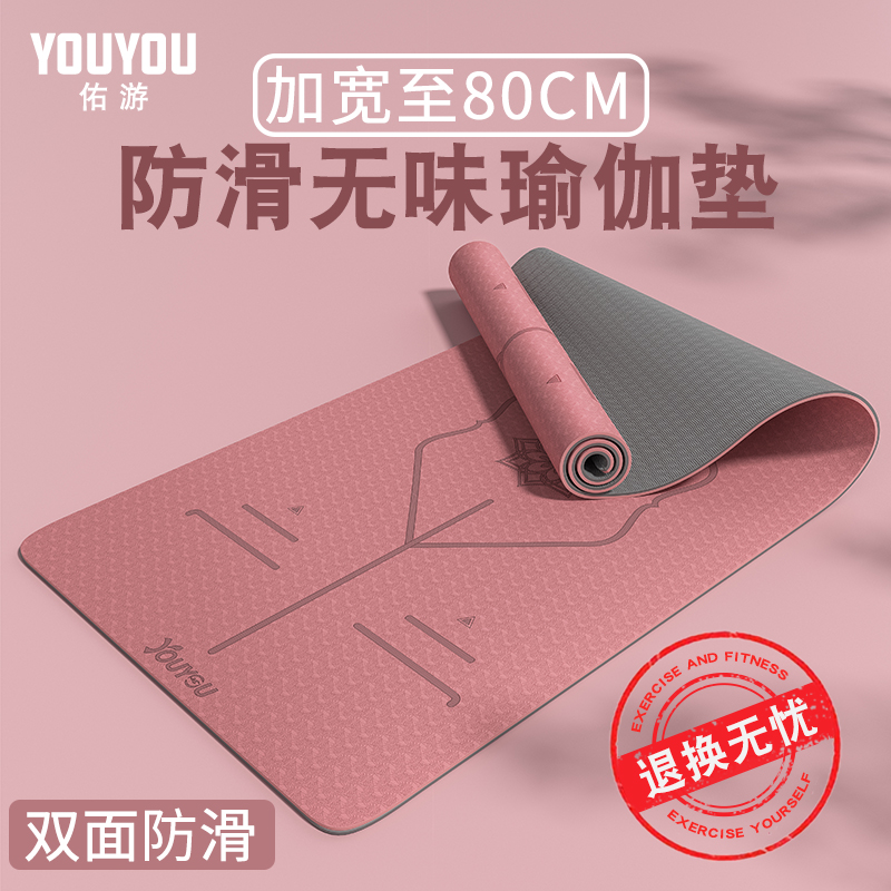Yoga mat beginner thickened and lengthened female fitness mat dance non-slip yoga mat floor mat home metaphor coffee