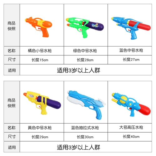 Вместительный и большой игрушечный пистолет для мальчиков и девочек для игр в воде, маленький водный пистолет