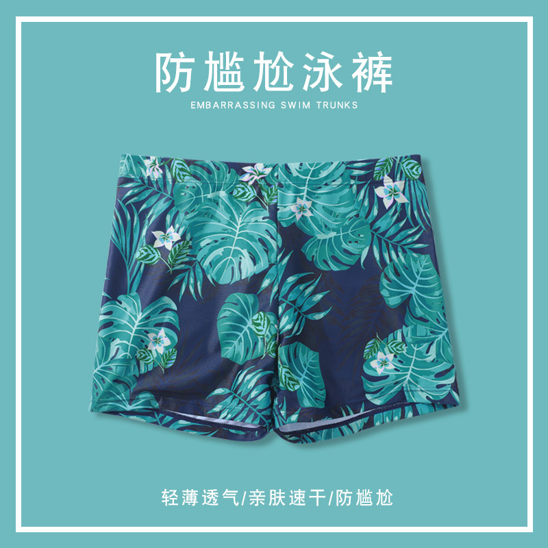 Swimming trunks men's anti-embarrassment flat angle professional swimsuit Men's large size five-point swimming trunks suit quick-drying hot spring equipment