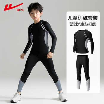 Pull back children's bottoming tights training clothes for boys