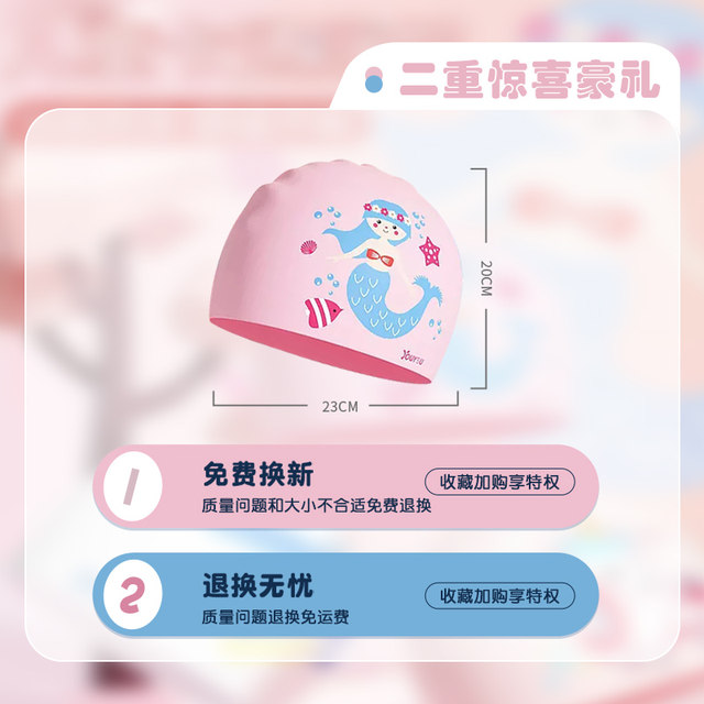 Children's swimming cap cartoon cute waterproof head boy silicone swimming cap girl baby girl sunscreen hat