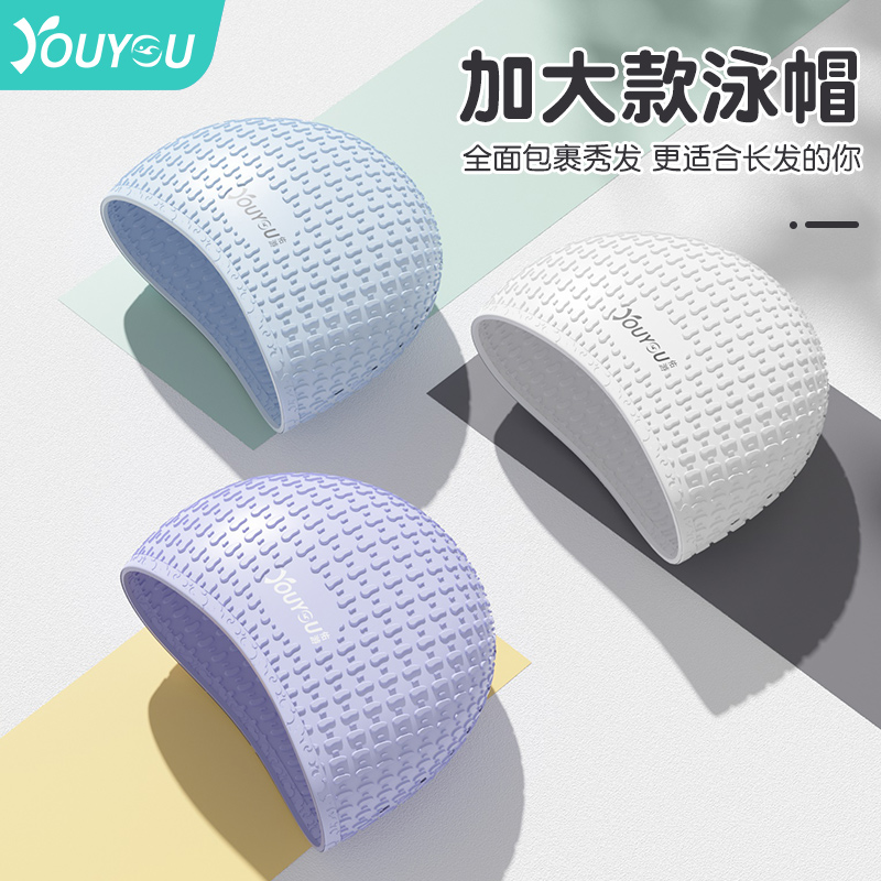 Swimming cap woman waterproof without stranglehead long hair special comfort silicone protective ear Head round swimming cap Adult swimming gear-Taobao