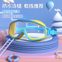 Childrens swimming goggles girls swimming glasses boys Big Frame waterproof anti-fog HD diving goggles professional swimming cap gear