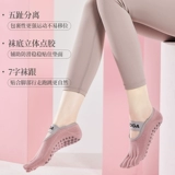 Warrior, нескользящие носки для йоги для спортзала