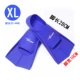 Người lớn bơi chân ngắn lặn biển lặn trẻ em đào tạo ếch chân vịt vịt tự do silicone 蹼 nam chuyên nghiệp đồ bơi cho bé gái