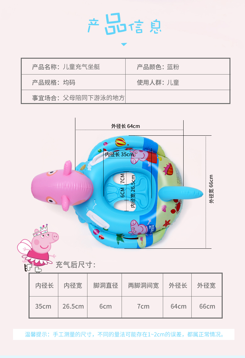 Vatican lợn Peggy bơi vòng inflatable thuyền đồ chơi nước trẻ em bơi vòng dễ thương phim hoạt hình bé float phao cho bé