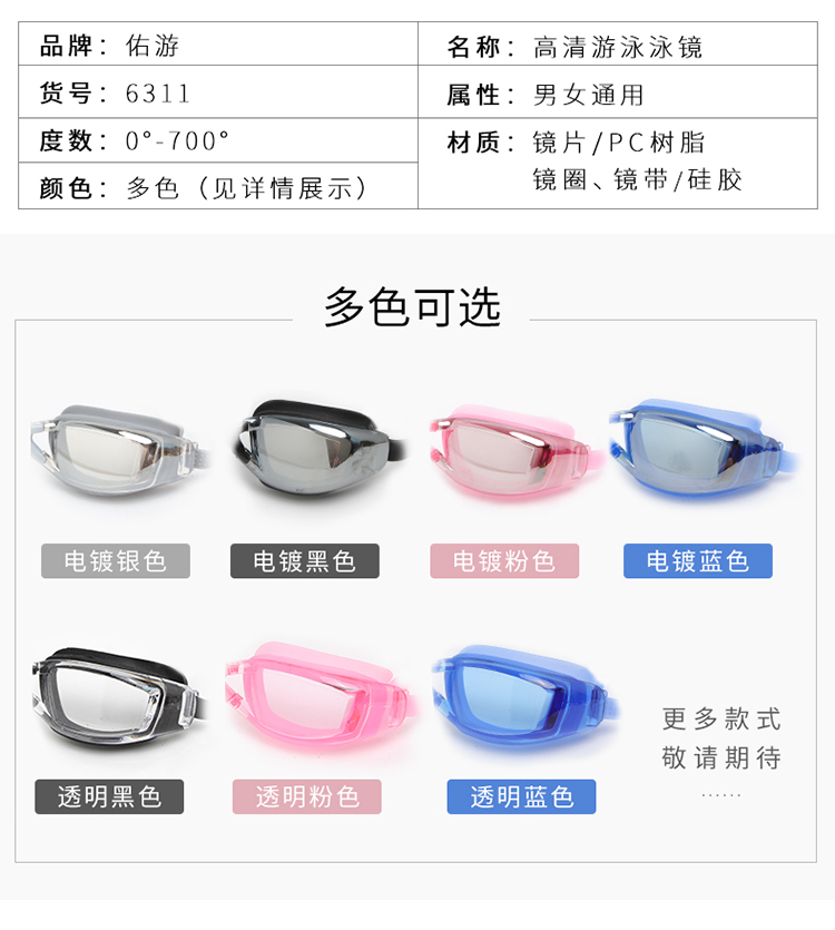 Kính bơi bơi chống nước HD chống sương mù nam và nữ trong suốt bằng phẳng bơi mắt kính chuyên nghiệp mạ kính cận thị kính bơi có độ cận