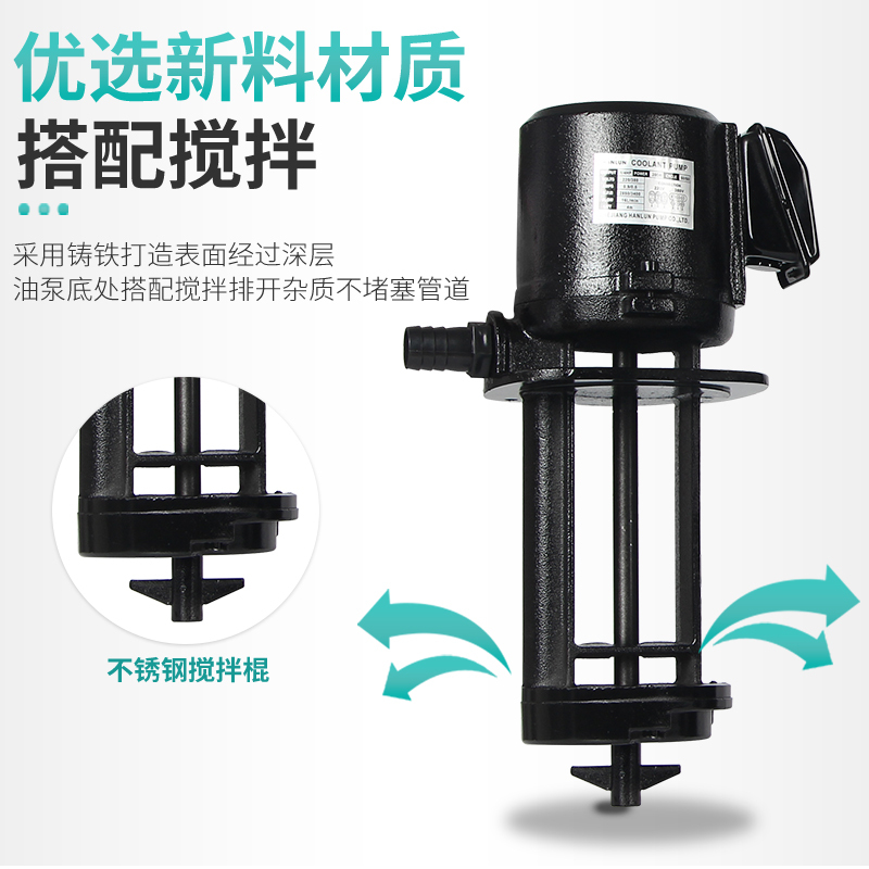 Quartz Sand Pump with Stirring Three-Phase Electric Pump Machine Tool Cooling Circulation Pump Immersion Welding Machine Oil Pump 1/8Adb-50E